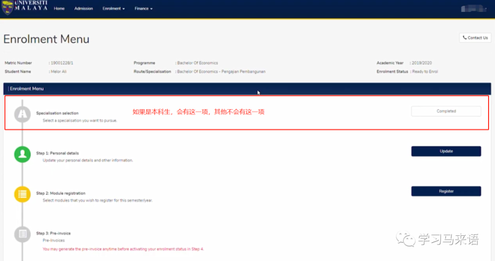 UM新生必讀：在線(xiàn)入學(xué)注冊及選課的超詳細指南(圖29)