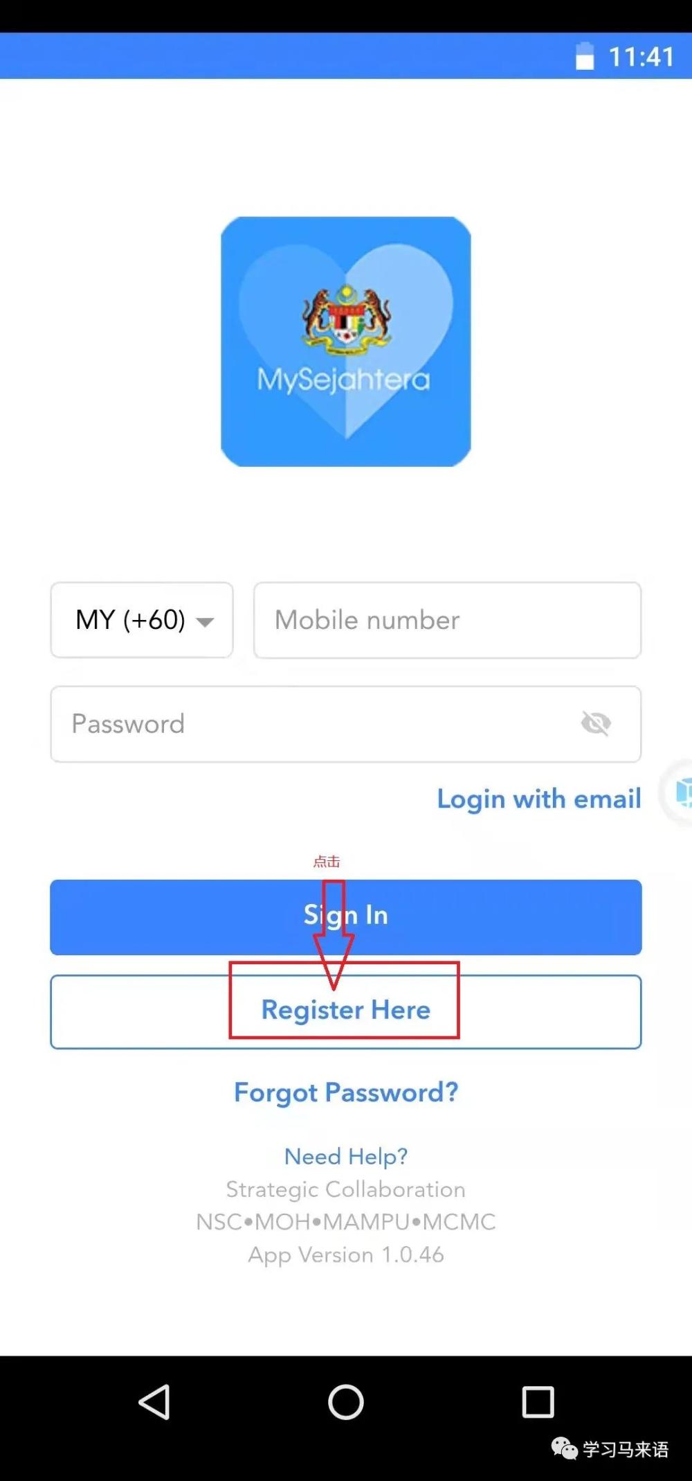 MySejahtera從注冊到使用的保姆級教程(圖10)